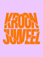 Kroonjuweel